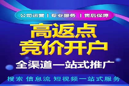 百度广告计费模式与案例分析